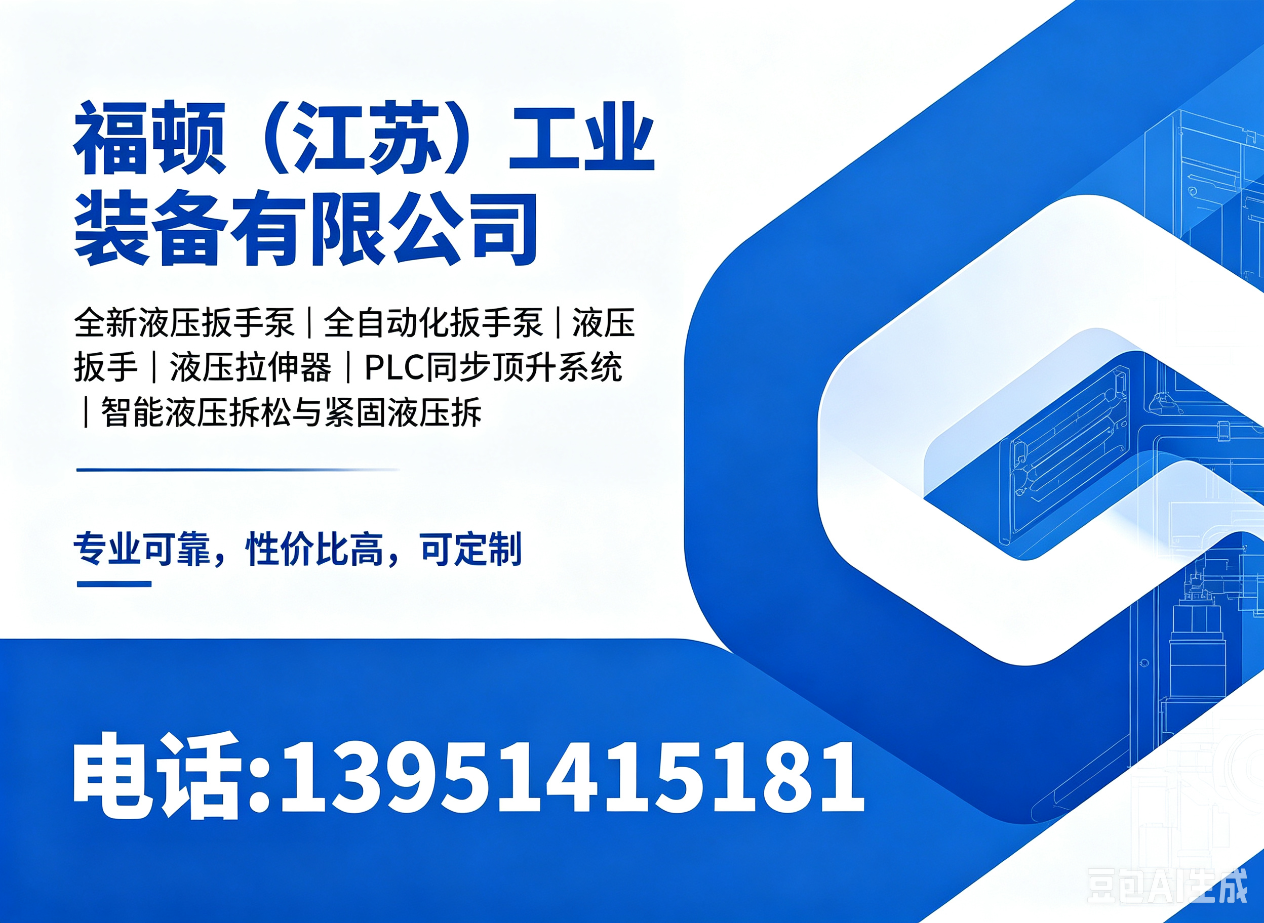 福顿镇江线上分站